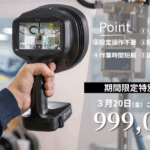 期間限定特別価格リーク対策・工業用音響カメラ「Si1-LD JP」