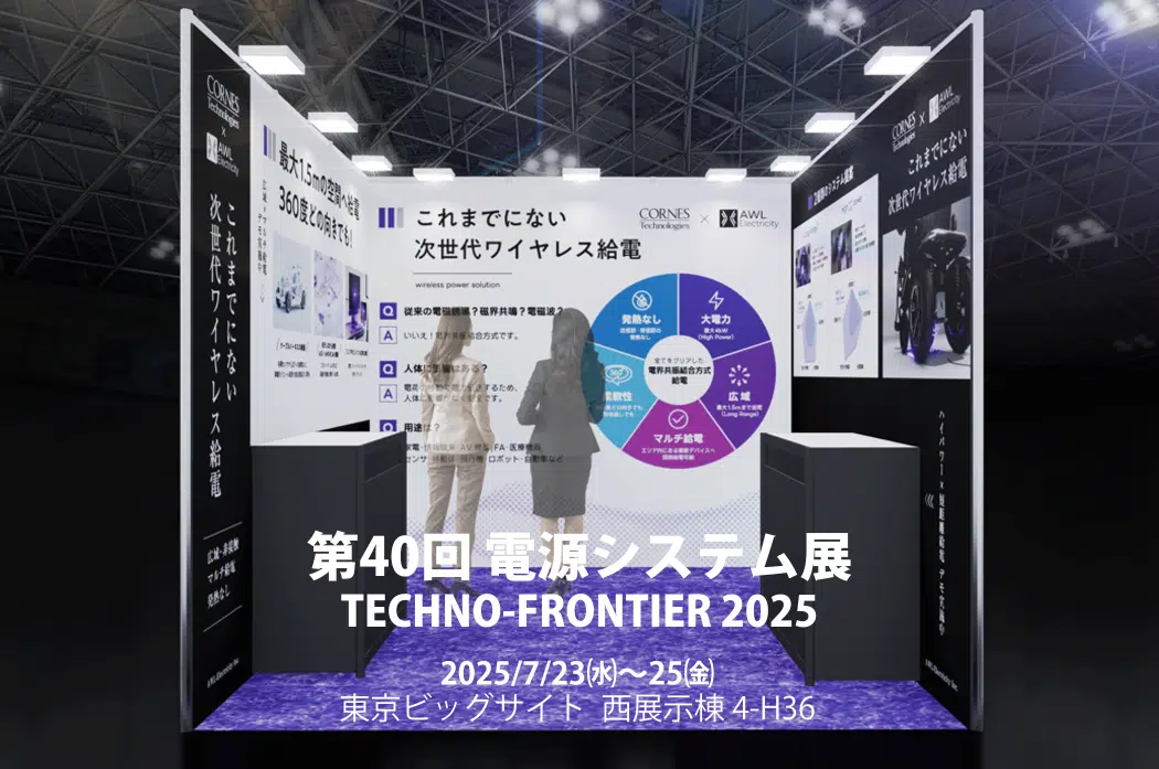 2025年7月23日(水)～25日(金) 第40回 電源システム展出展のお知らせ