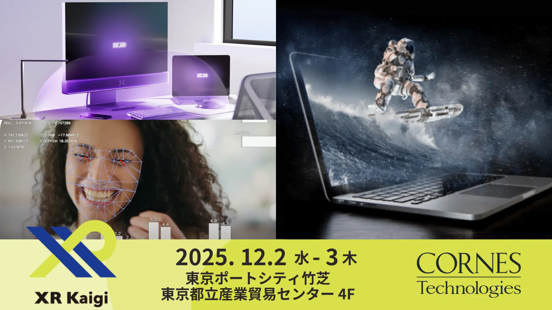 2025年12月2日(火)～3日(水) XR Kaigi 2025 エキスポ出展のお知らせ