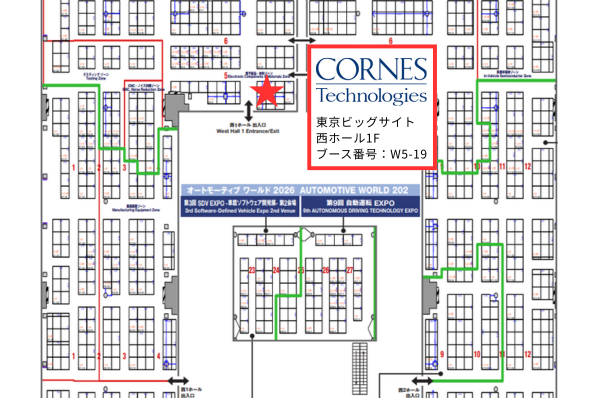 2026年1月21日～23日 オートモーティブワールド2026 出展のお知らせ